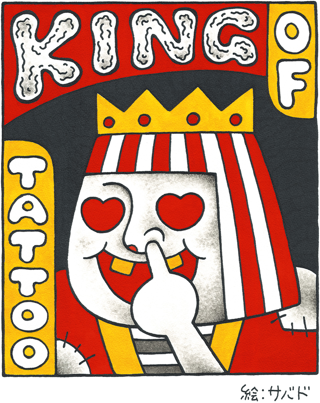 KING OF TATTOO 2020