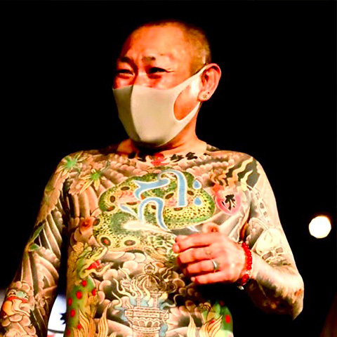 刺青愛好会