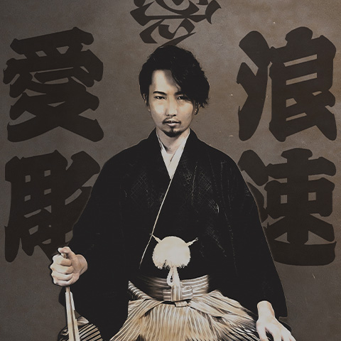 愛彫