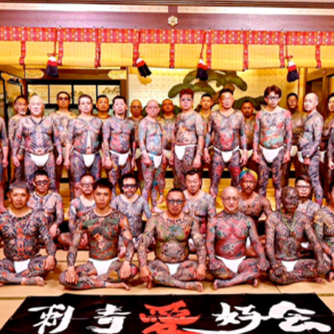刺青愛好会